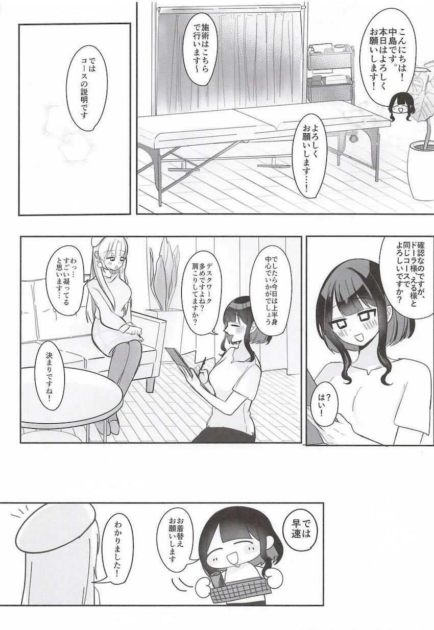 最近ストレス溜まり気味なシスター・クレアさんが性感マッサージでスッキリする本 <> 007