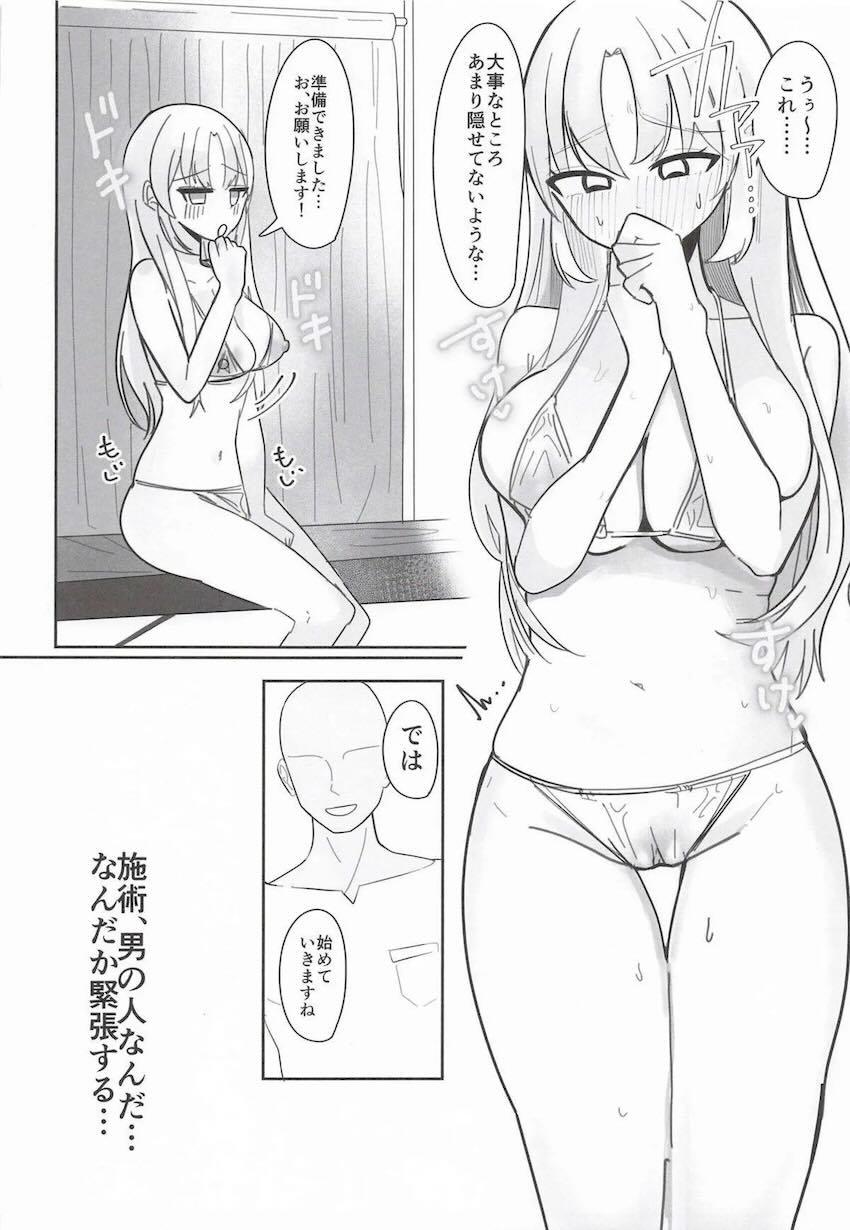 最近ストレス溜まり気味なシスター・クレアさんが性感マッサージでスッキリする本 <> 009