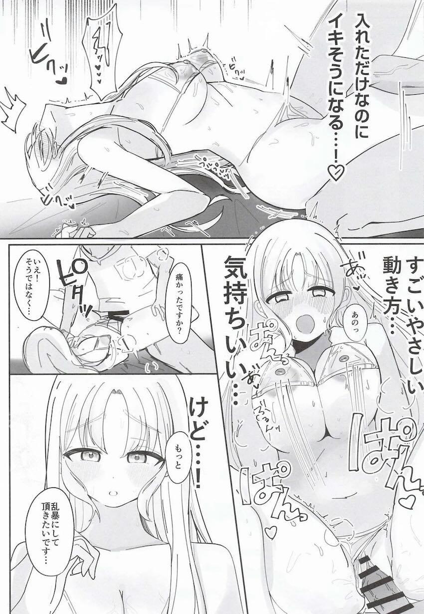 最近ストレス溜まり気味なシスター・クレアさんが性感マッサージでスッキリする本 <> 022