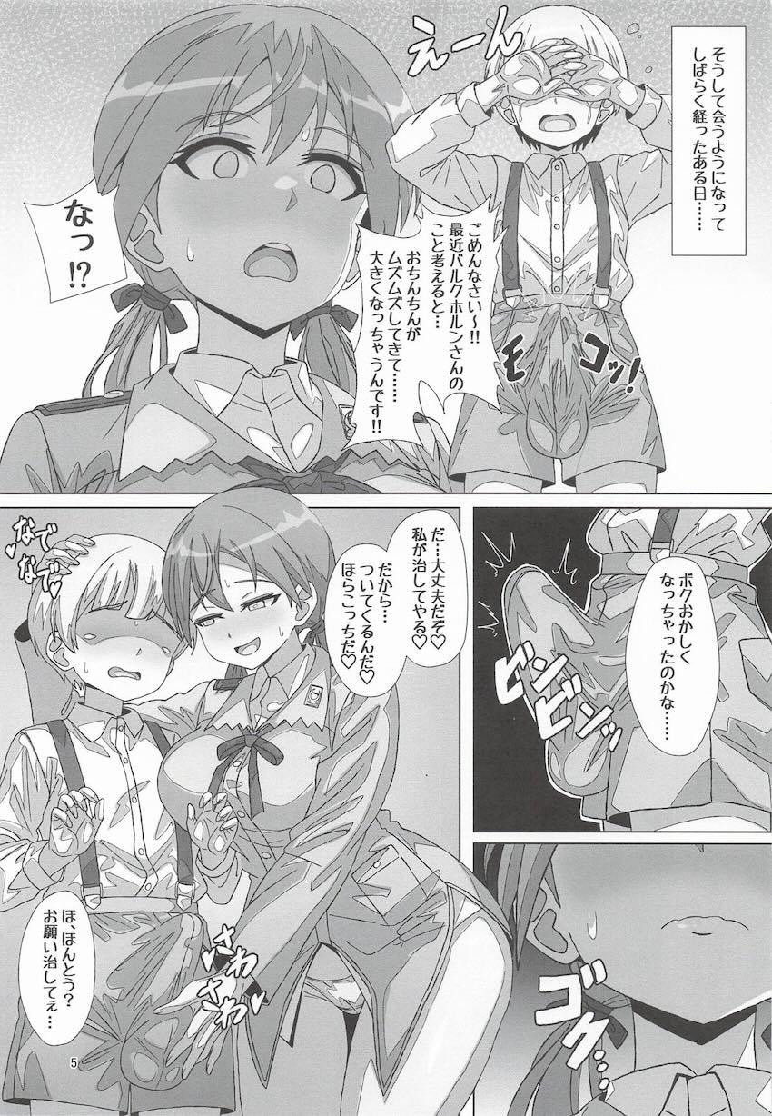 デカチンショタと浮気えっちするバルクホルンさん <> 004