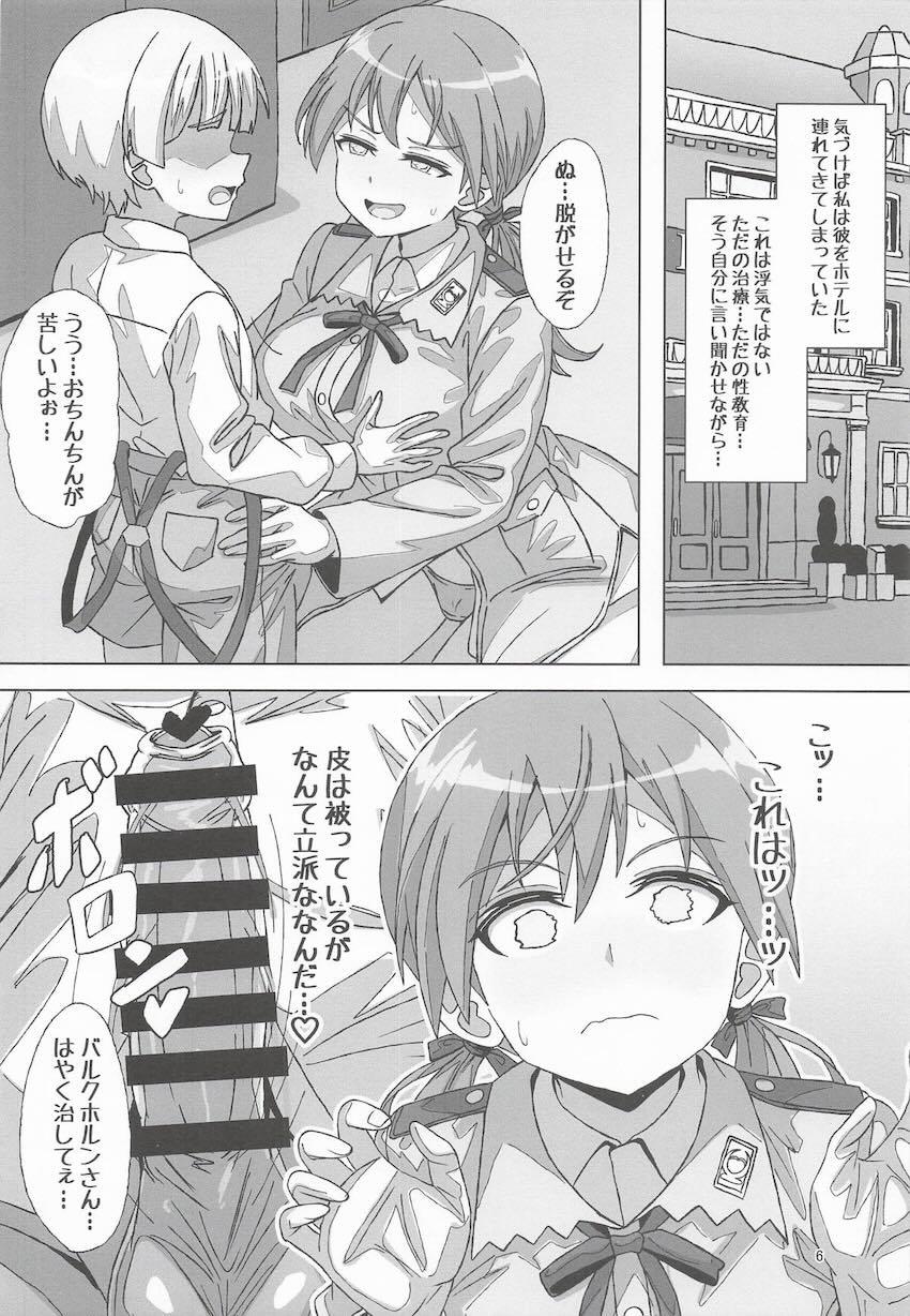 デカチンショタと浮気えっちするバルクホルンさん <> 005