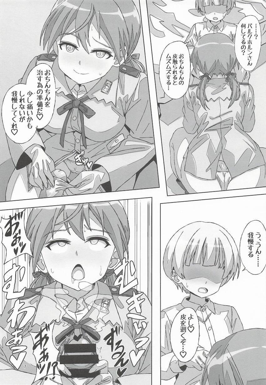 デカチンショタと浮気えっちするバルクホルンさん <> 006