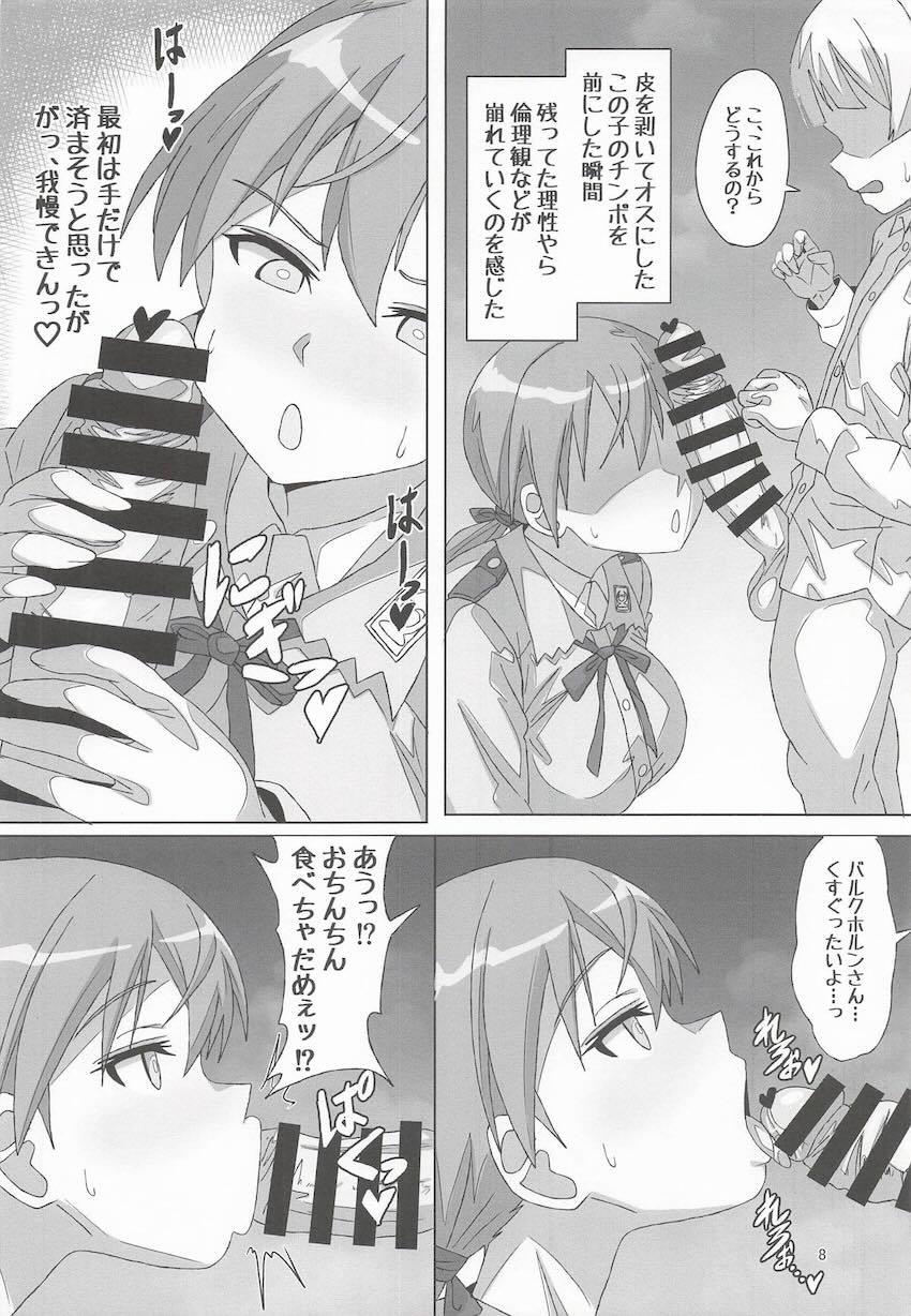 デカチンショタと浮気えっちするバルクホルンさん <> 007