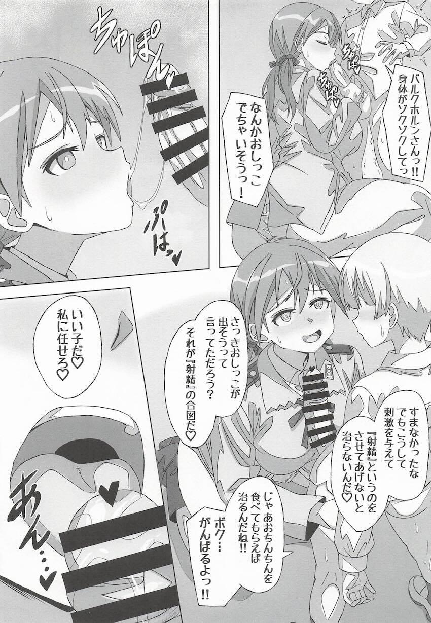 デカチンショタと浮気えっちするバルクホルンさん <> 008