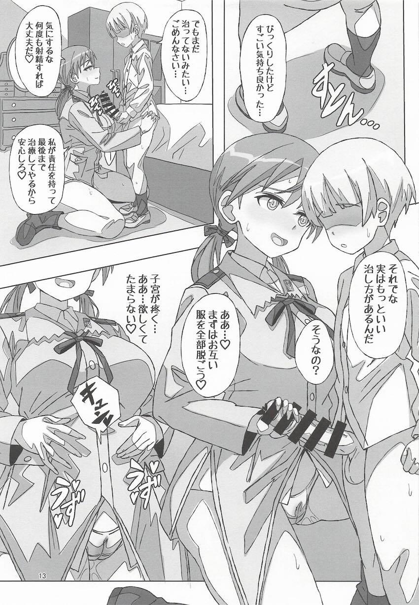 デカチンショタと浮気えっちするバルクホルンさん <> 012