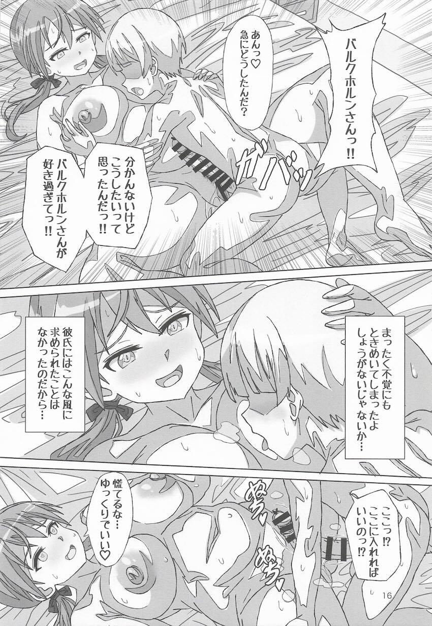 デカチンショタと浮気えっちするバルクホルンさん <> 015