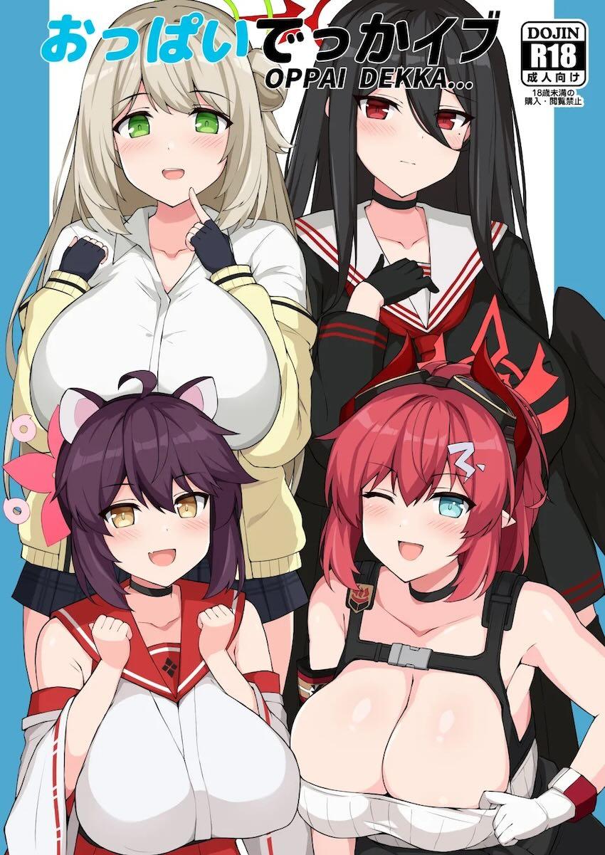 おっぱいがデカいブルアカ生徒たちと中出しセックス <> 1