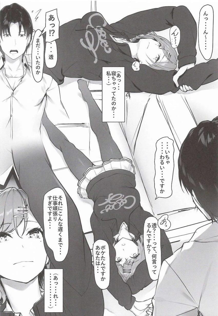 透の姿になった円香がプロデューサーとえっちしちゃうお話 <> 002