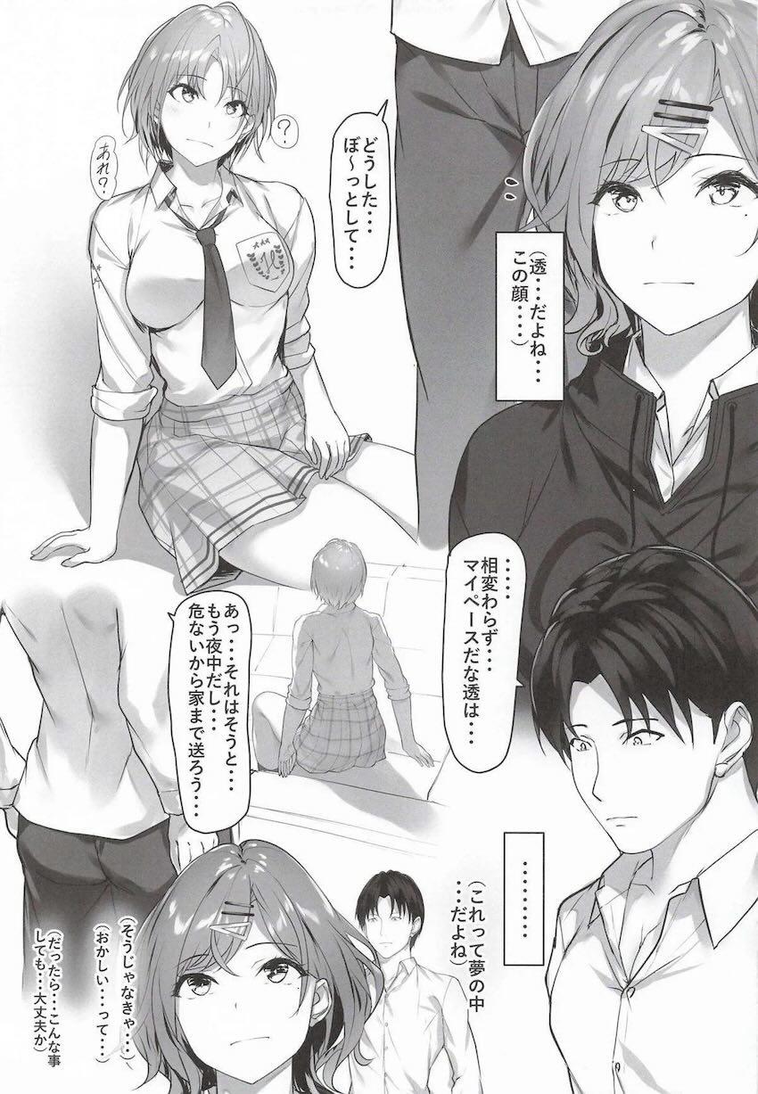 透の姿になった円香がプロデューサーとえっちしちゃうお話 <> 003