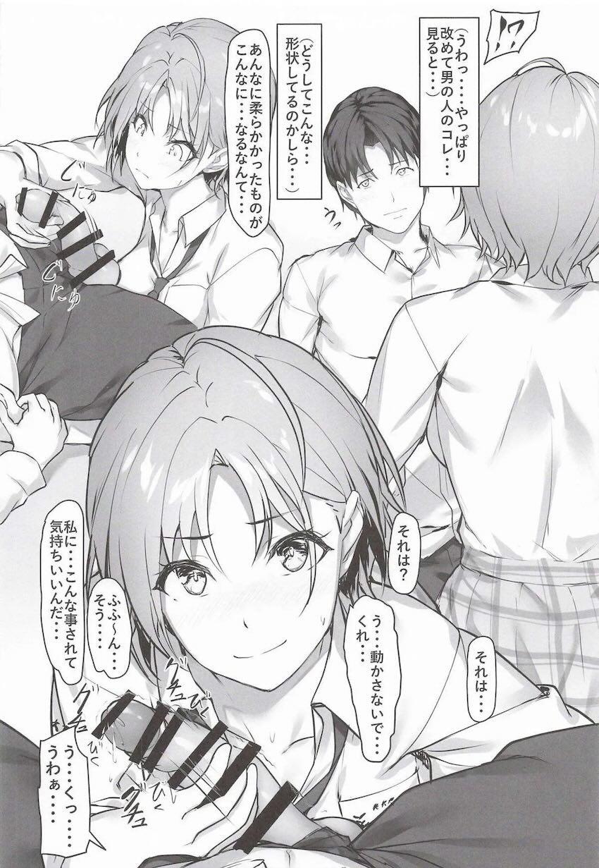 透の姿になった円香がプロデューサーとえっちしちゃうお話 <> 006
