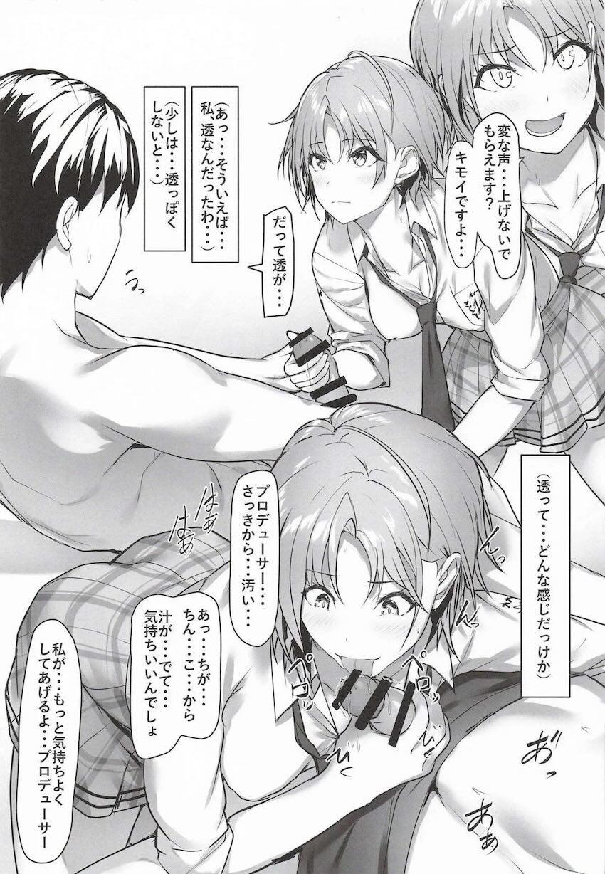 透の姿になった円香がプロデューサーとえっちしちゃうお話 <> 007