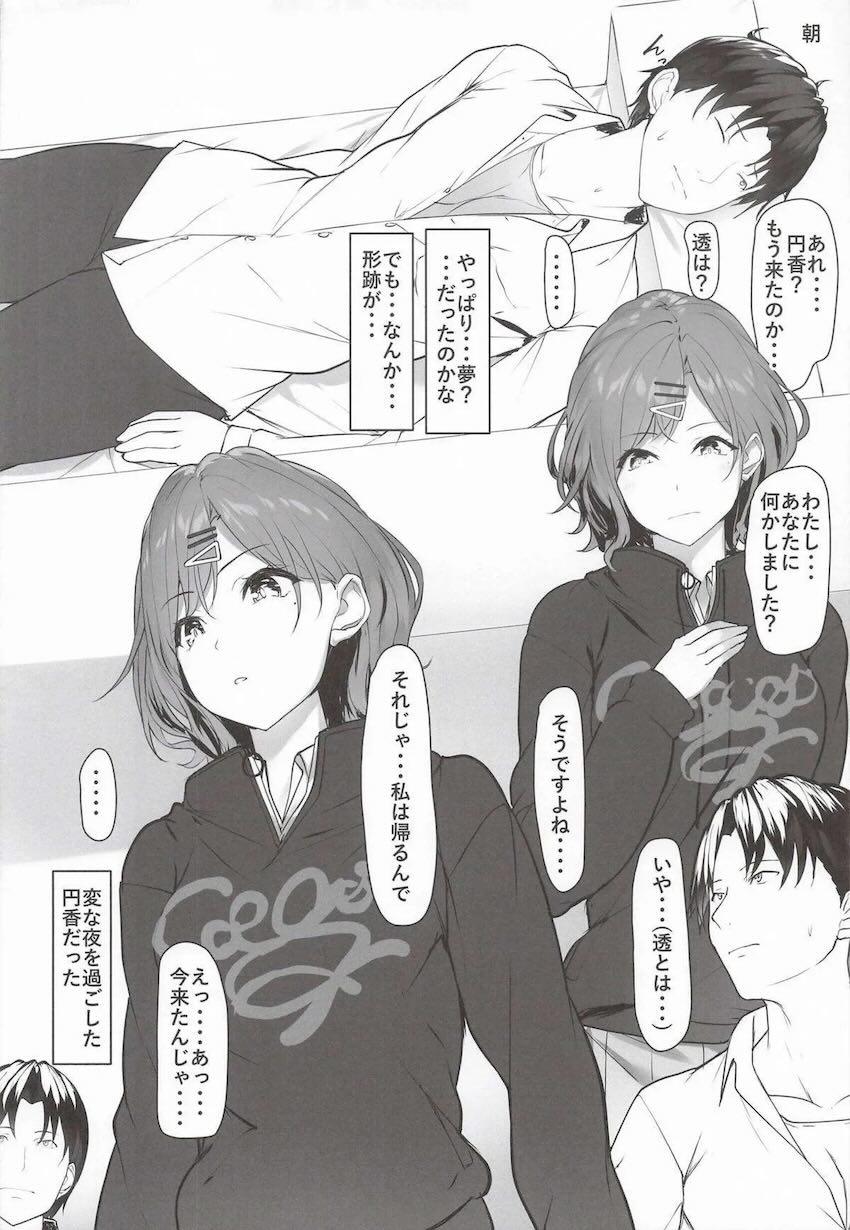 透の姿になった円香がプロデューサーとえっちしちゃうお話 <> 020