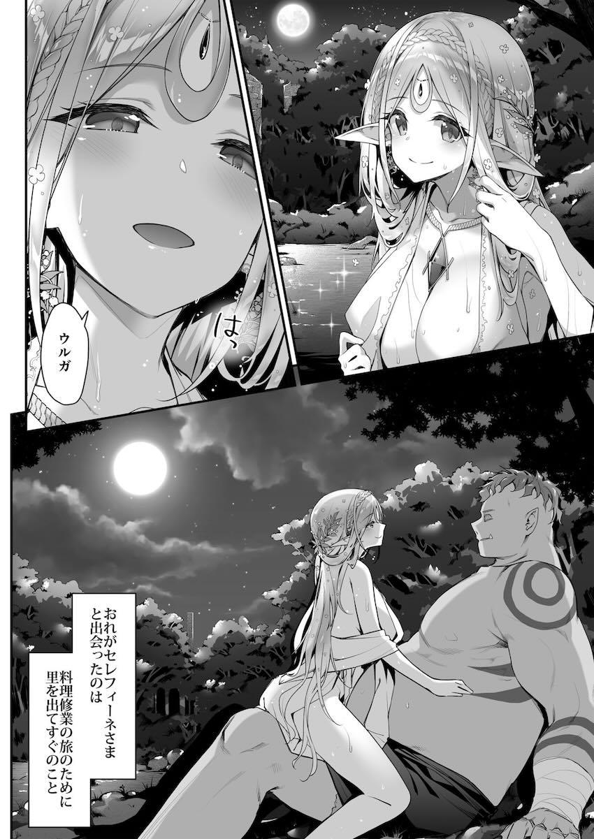 女神のように優しくたわわに実ったお胸をお持ちの極上の雌エルフお姉さん <> 003
