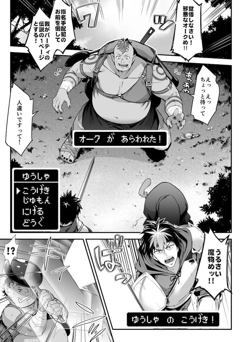 女神のように優しくたわわに実ったお胸をお持ちの極上の雌エルフお姉さん <> 004