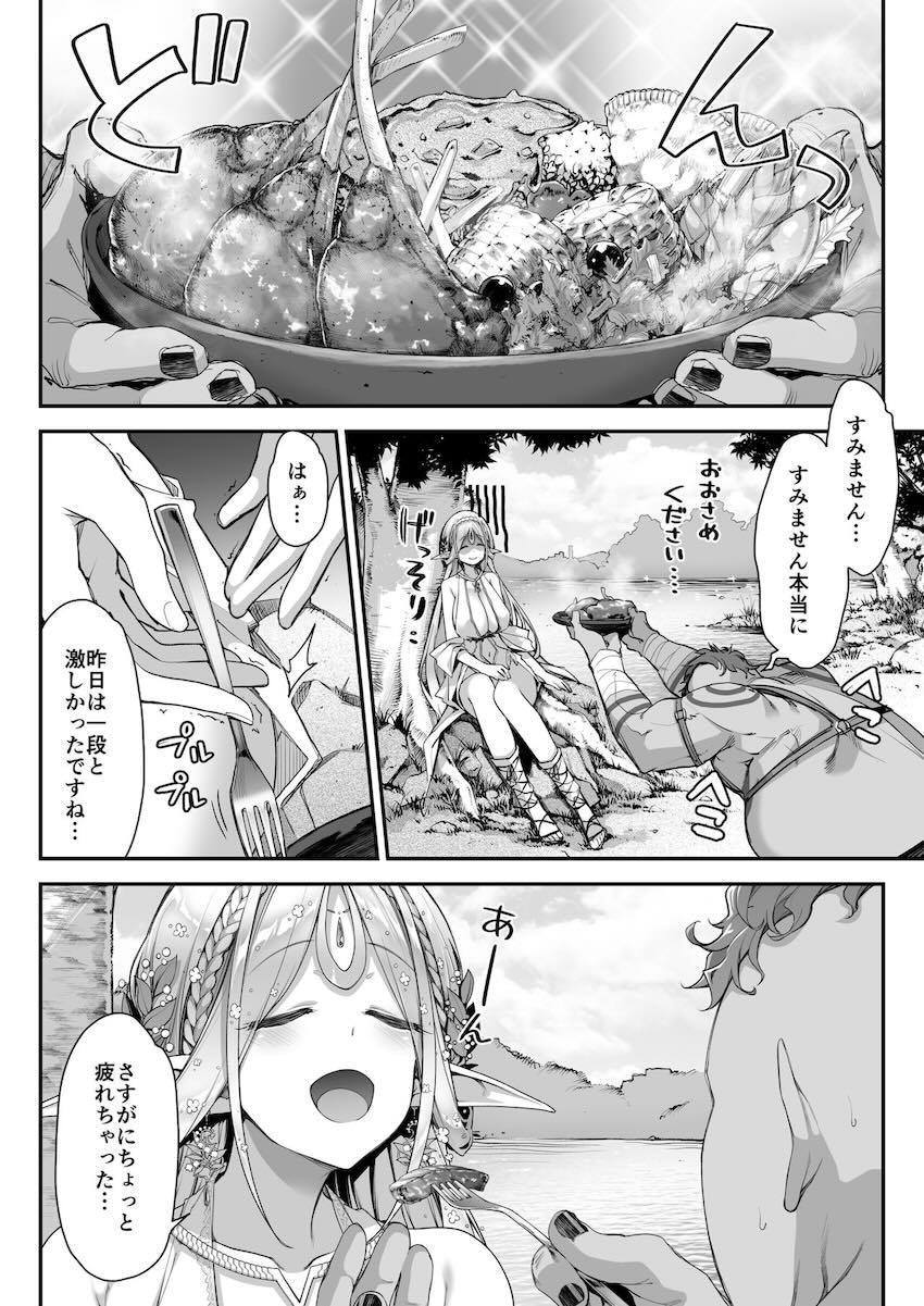 女神のように優しくたわわに実ったお胸をお持ちの極上の雌エルフお姉さん <> 013