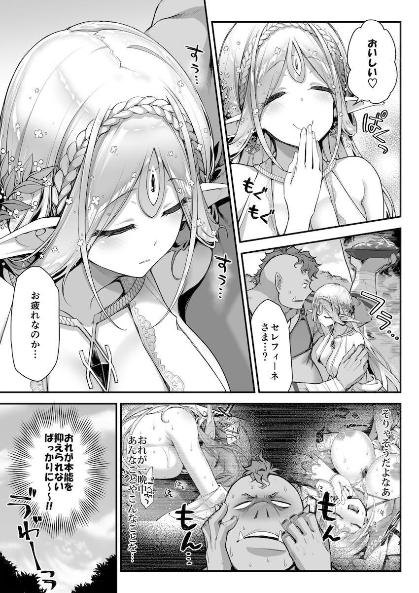 女神のように優しくたわわに実ったお胸をお持ちの極上の雌エルフお姉さん <> 014