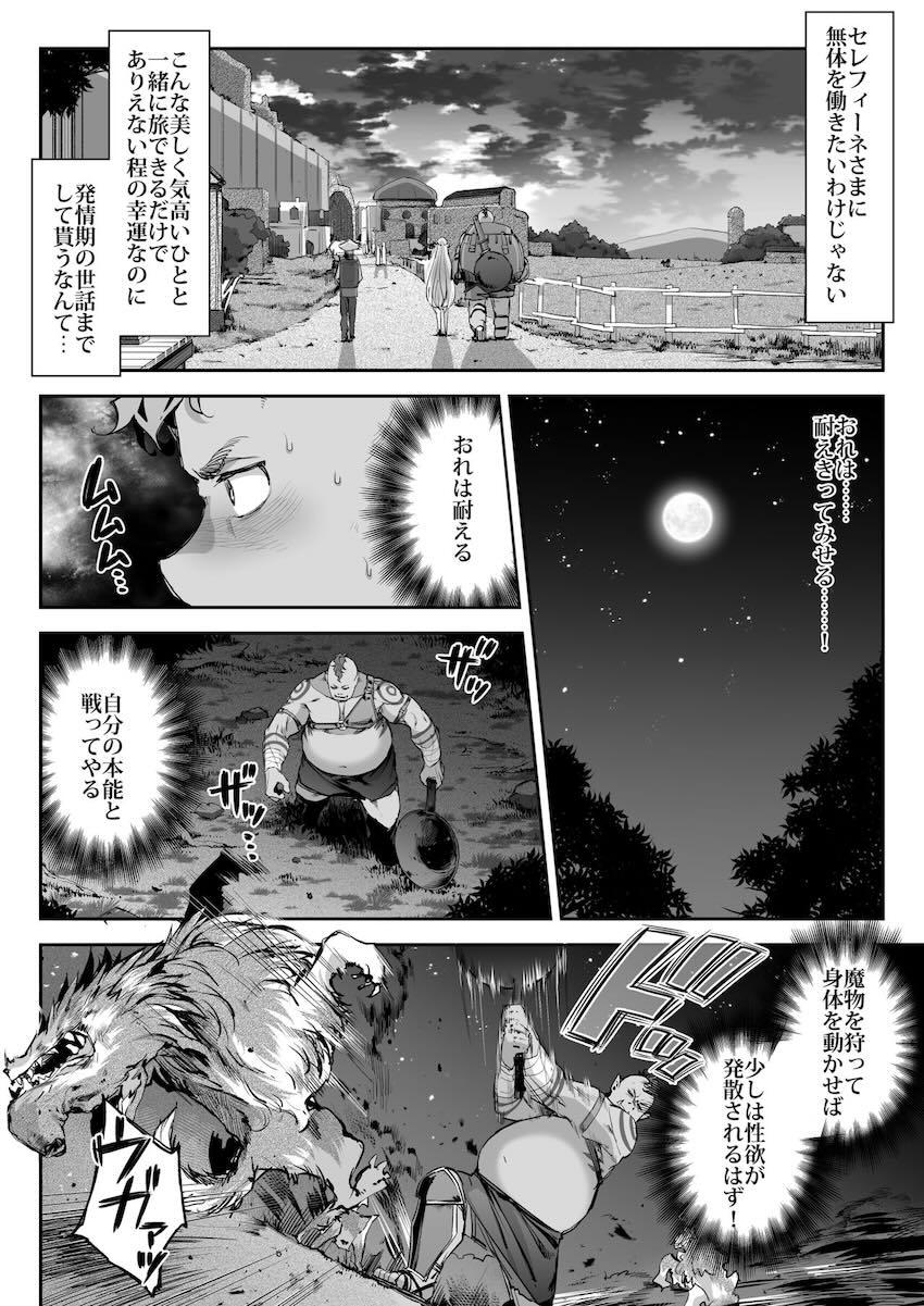 女神のように優しくたわわに実ったお胸をお持ちの極上の雌エルフお姉さん <> 015