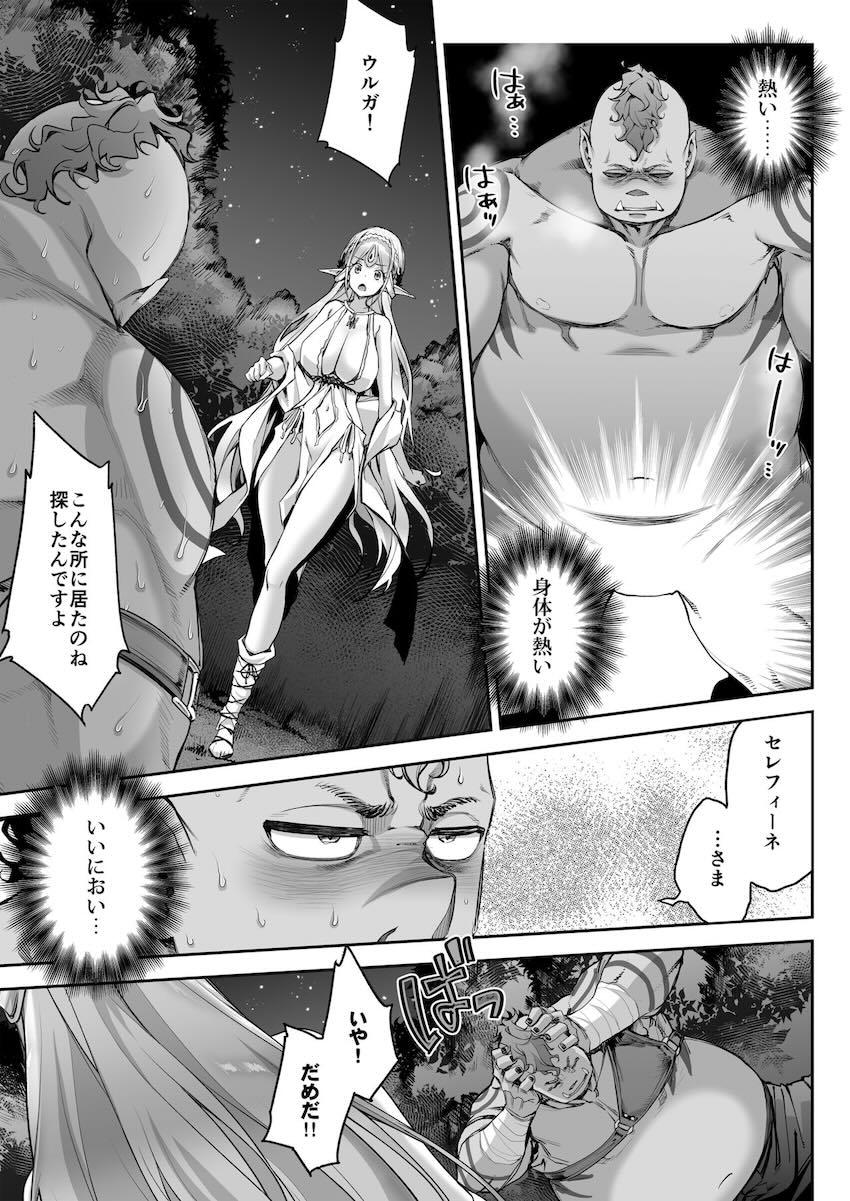 女神のように優しくたわわに実ったお胸をお持ちの極上の雌エルフお姉さん <> 016
