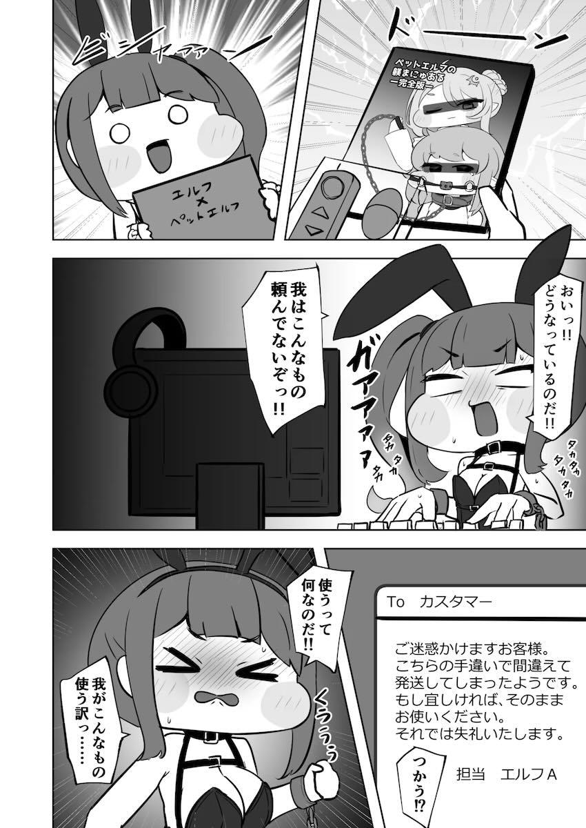 自縛SM拘束オナニーにハマっちゃうシオン・ザ・DB <> 007