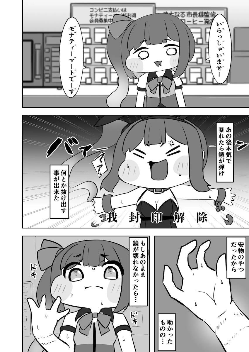 自縛SM拘束オナニーにハマっちゃうシオン・ザ・DB <> 021