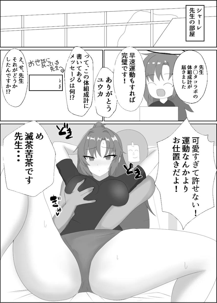 ユウカとラブラブアナルえっち <> 002