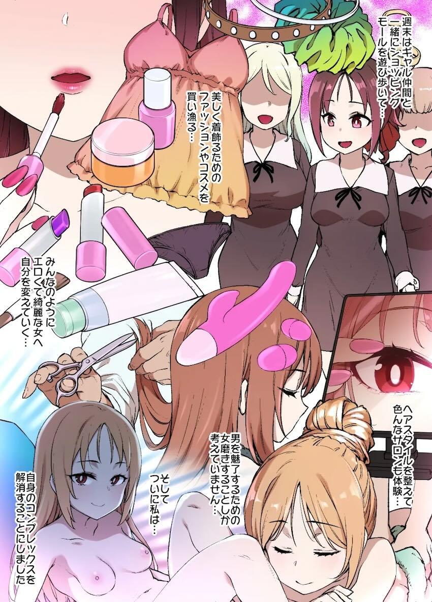 かぐや様の堕ちルート <> 006