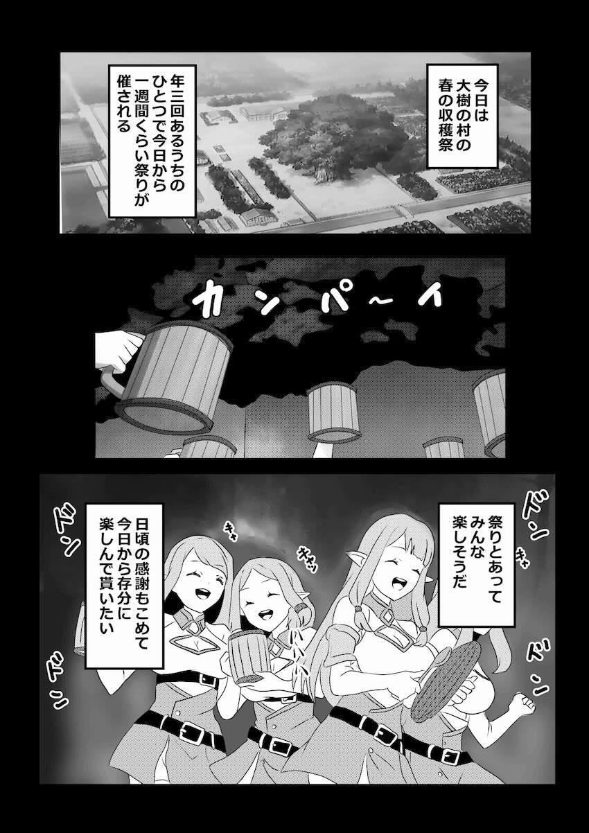 酔ったルーさん＆ハクレンさんとハーレム中出し3Pセックス！ <> 002