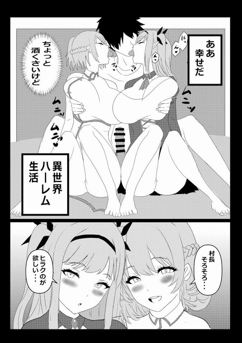 酔ったルーさん＆ハクレンさんとハーレム中出し3Pセックス！ <> 009