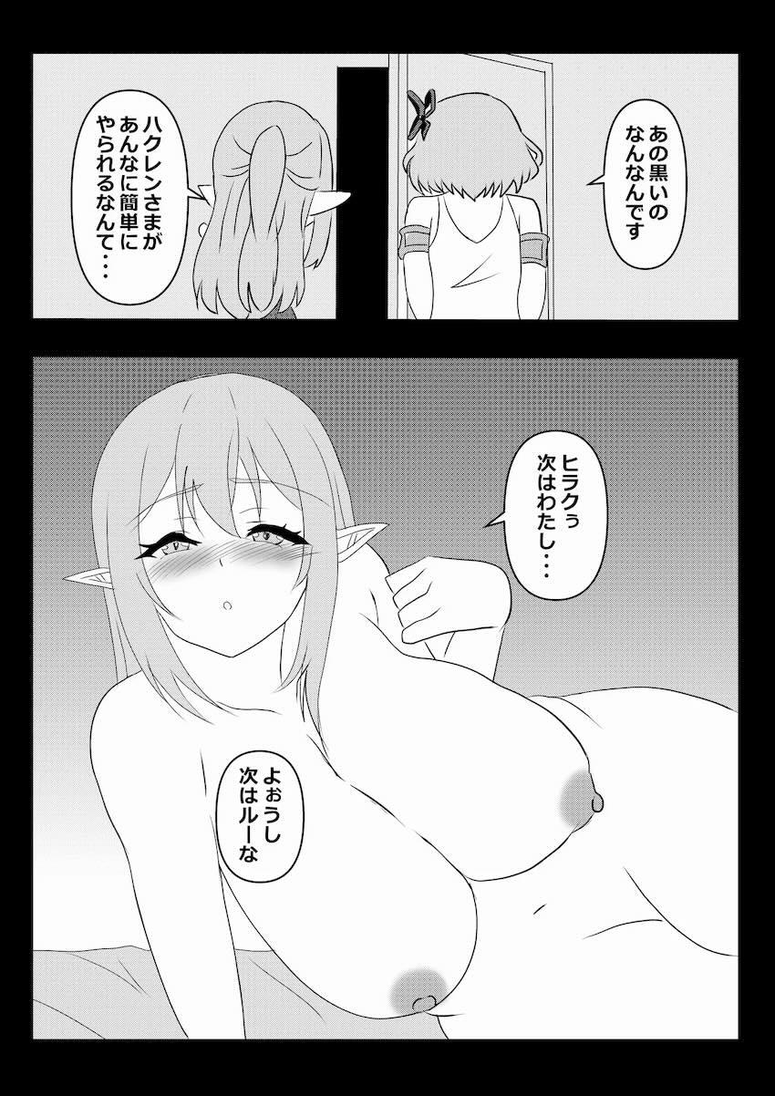 酔ったルーさん＆ハクレンさんとハーレム中出し3Pセックス！ <> 028