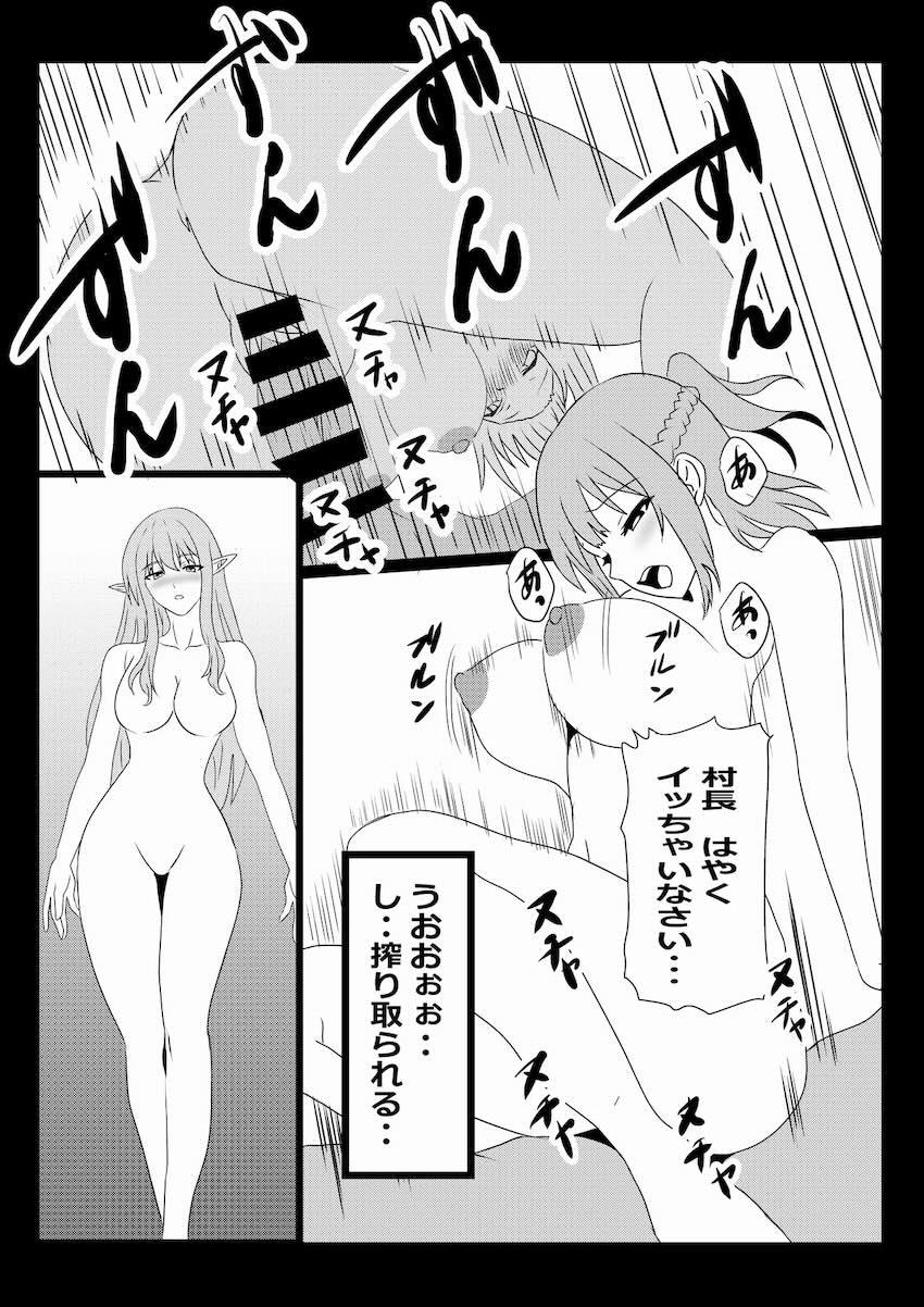 酔ったルーさん＆ハクレンさんとハーレム中出し3Pセックス！ <> 036
