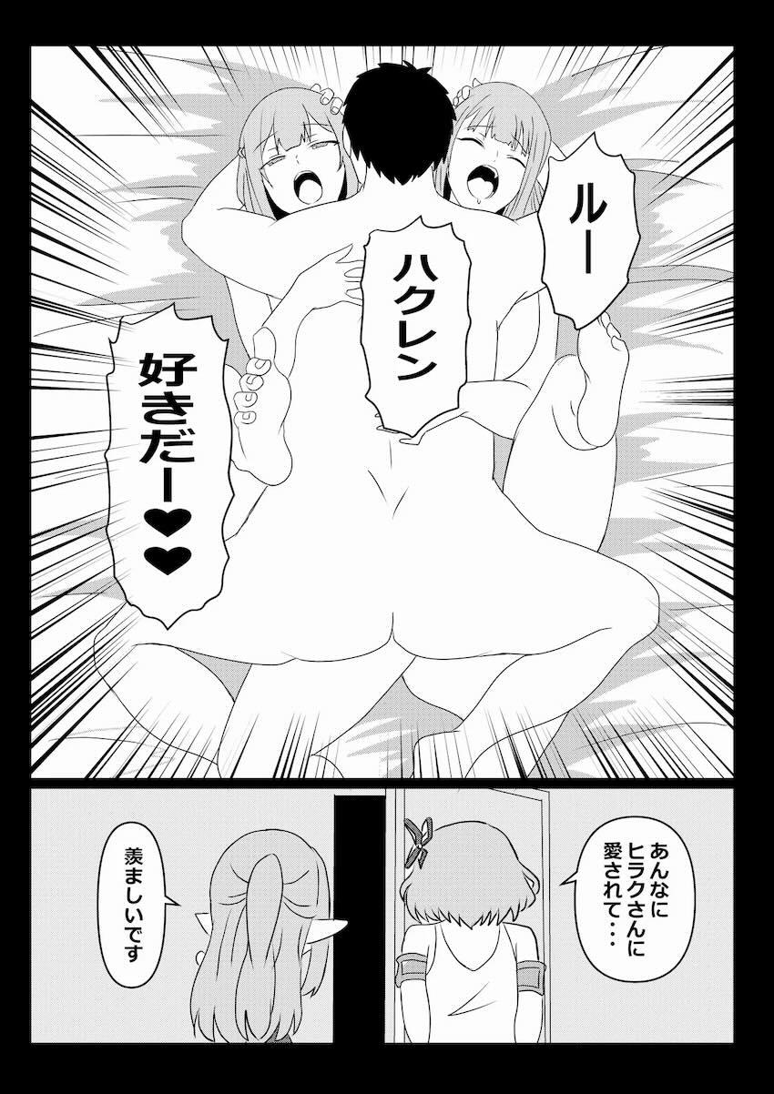 酔ったルーさん＆ハクレンさんとハーレム中出し3Pセックス！ <> 047