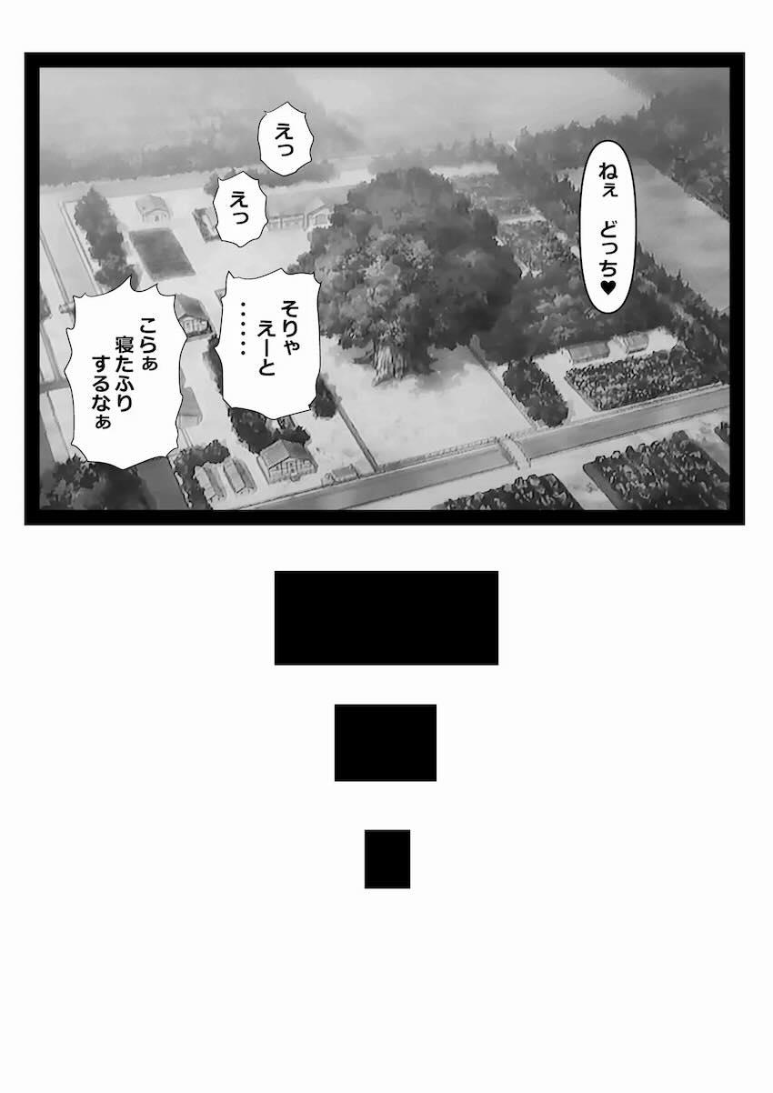 酔ったルーさん＆ハクレンさんとハーレム中出し3Pセックス！ <> 050