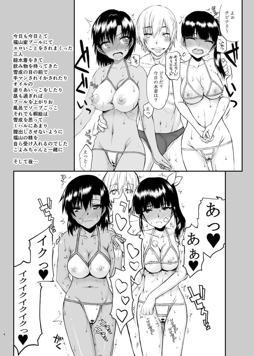 ナツフク05 <> 004