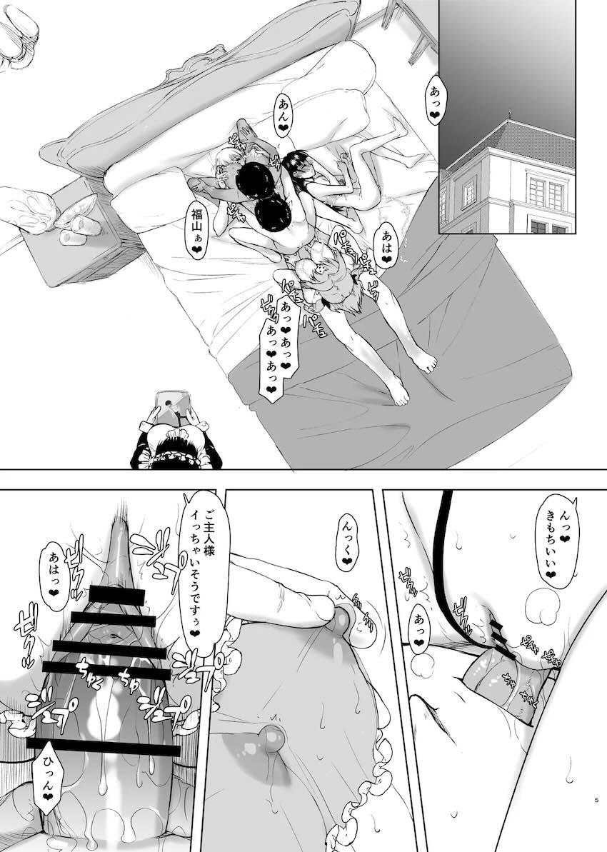 ナツフク05 <> 005