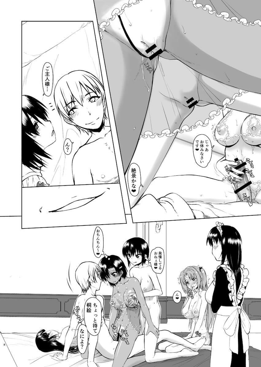 ナツフク05 <> 008