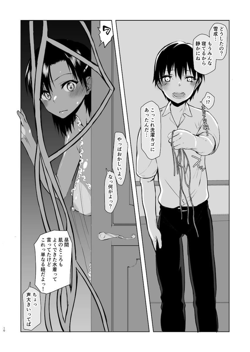 ナツフク05 <> 010