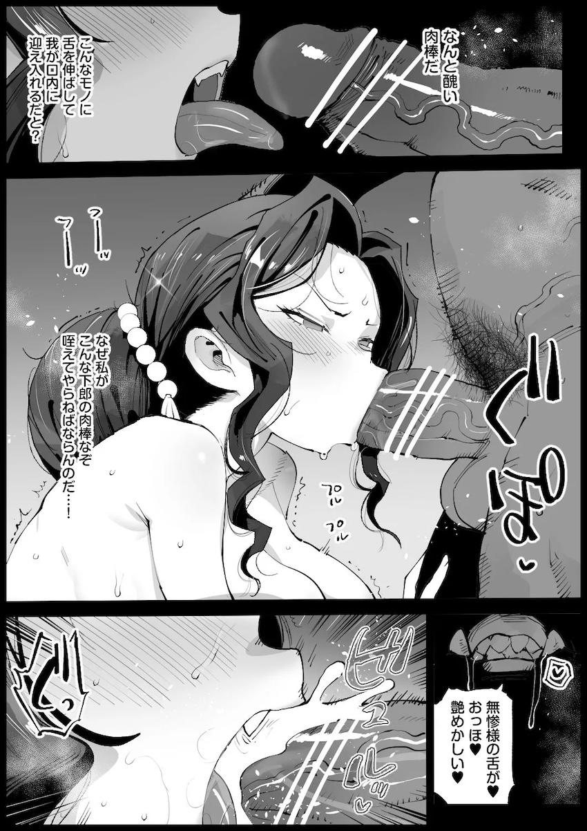 女体化無惨様と内緒の処女えっち <> 003