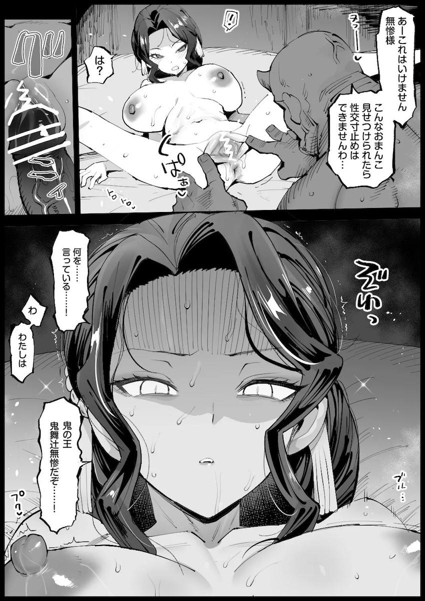 女体化無惨様と内緒の処女えっち <> 004