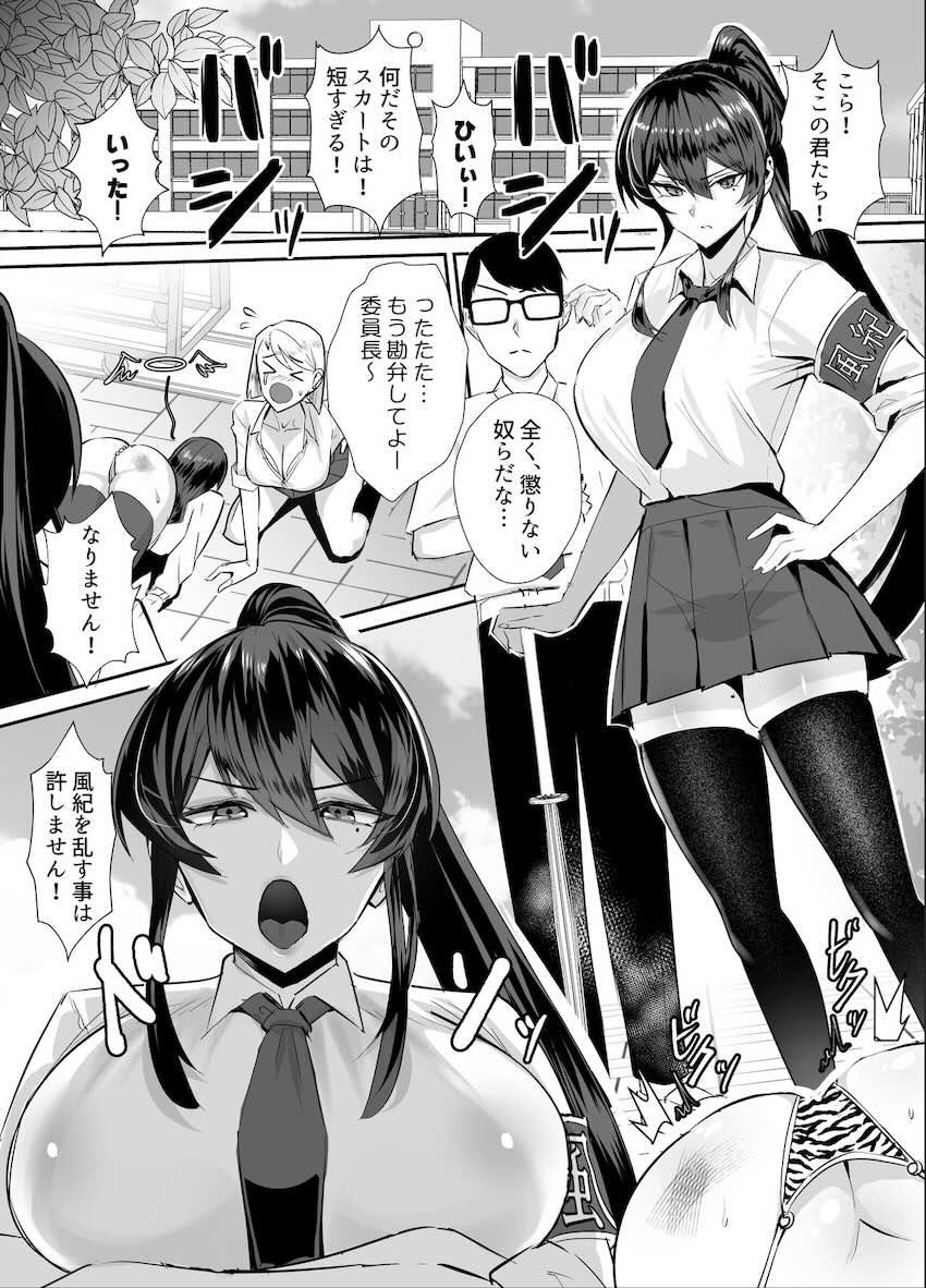 恋人のJK風紀委員長がヤリチン先輩に寝取られる！ <> 003