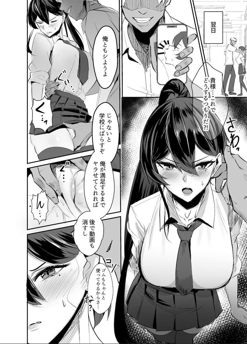 恋人のJK風紀委員長がヤリチン先輩に寝取られる！ <> 014