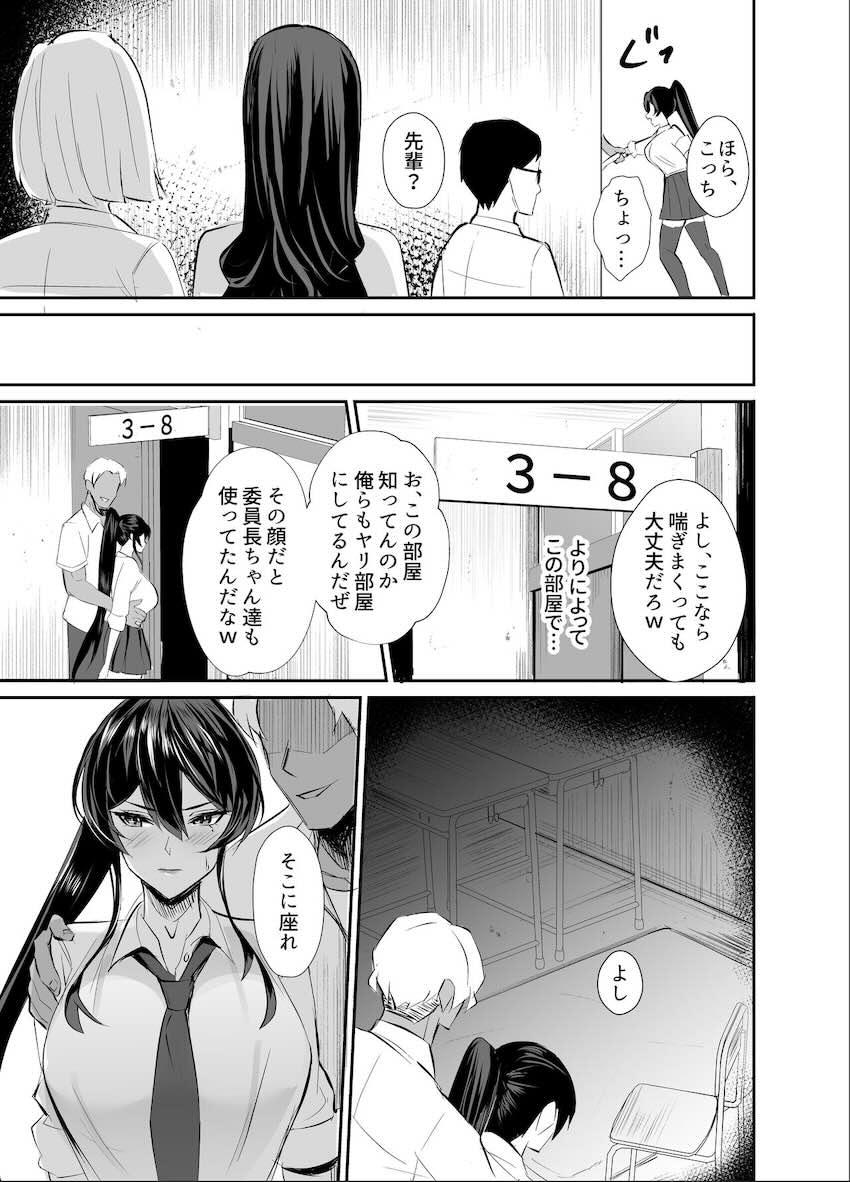 恋人のJK風紀委員長がヤリチン先輩に寝取られる！ <> 015