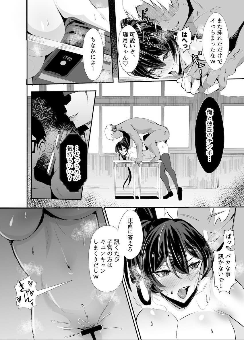 恋人のJK風紀委員長がヤリチン先輩に寝取られる！ <> 034