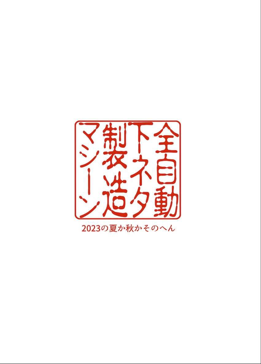 恋人のJK風紀委員長がヤリチン先輩に寝取られる！ <> 042
