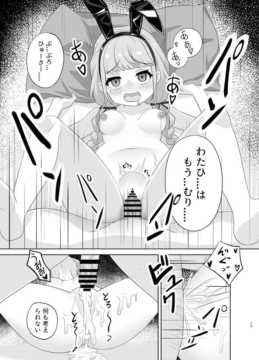 藤田ことねの2時間で5万円 <> 014