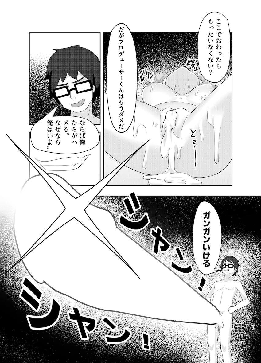 藤田ことねの2時間で5万円 <> 018
