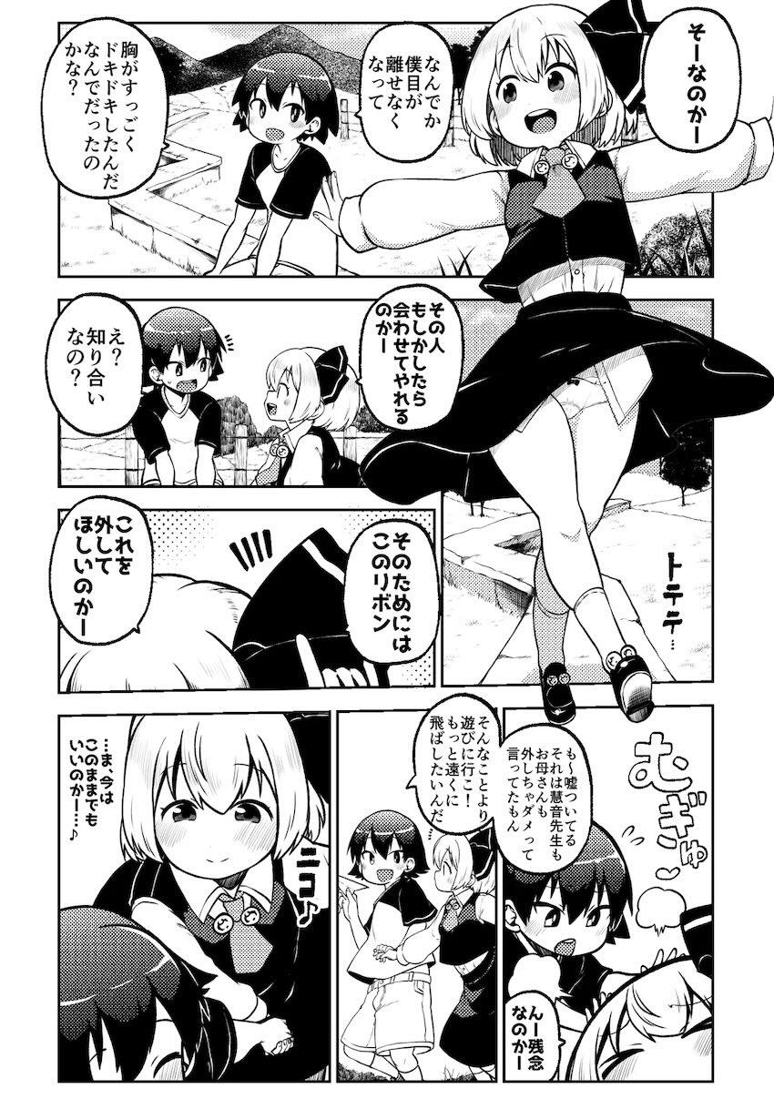 東方ドスケベSEX詰め合わせシリーズ第8弾！ <> 006