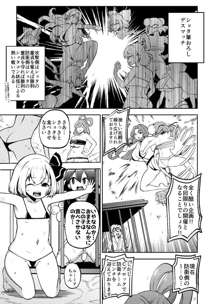 東方ドスケベSEX詰め合わせシリーズ第8弾！ <> 008