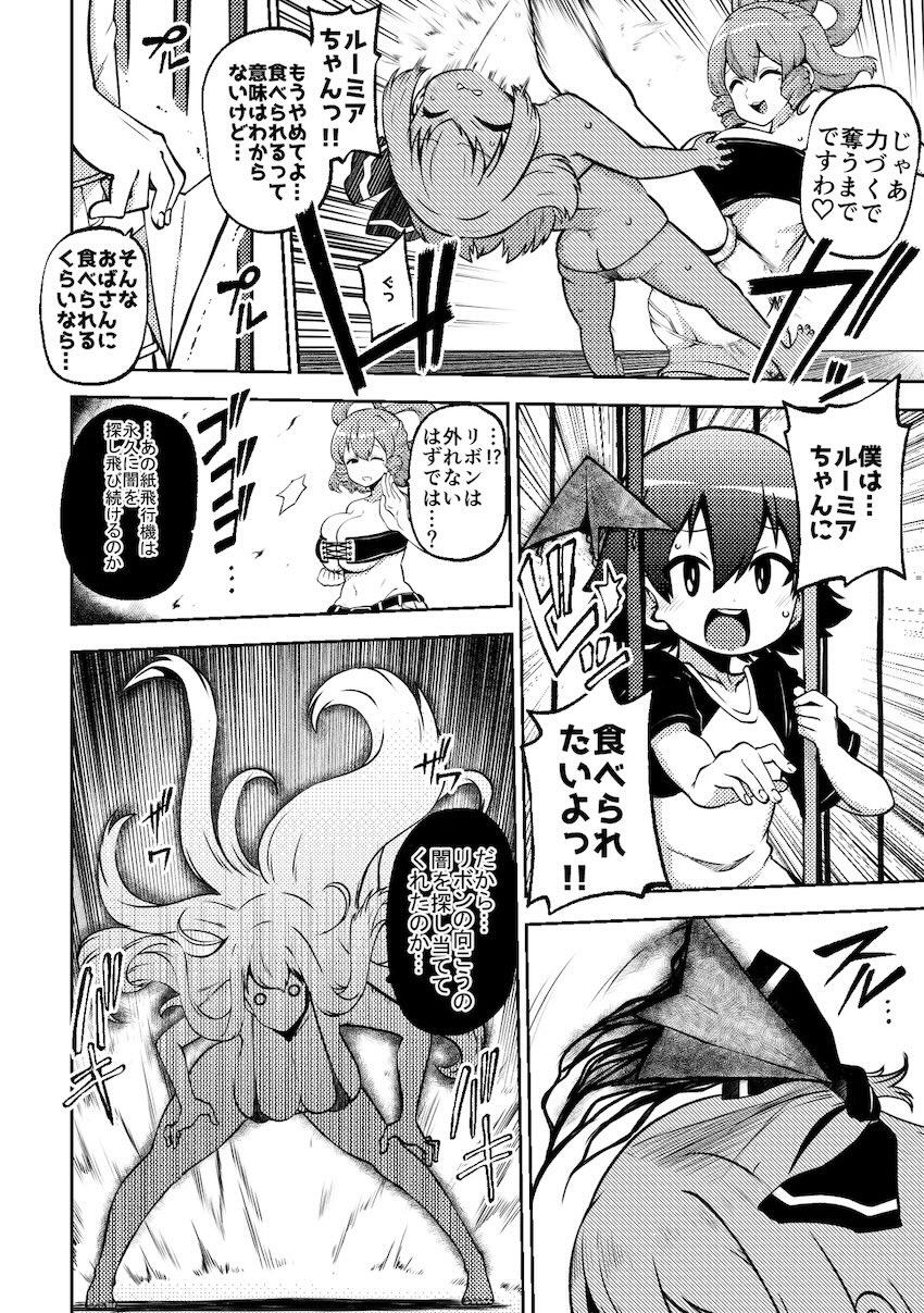 東方ドスケベSEX詰め合わせシリーズ第8弾！ <> 009
