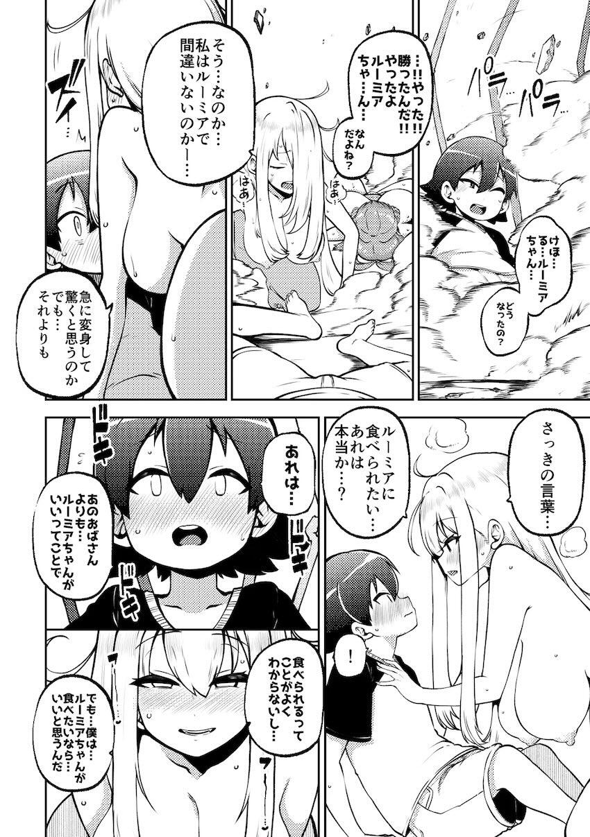東方ドスケベSEX詰め合わせシリーズ第8弾！ <> 011
