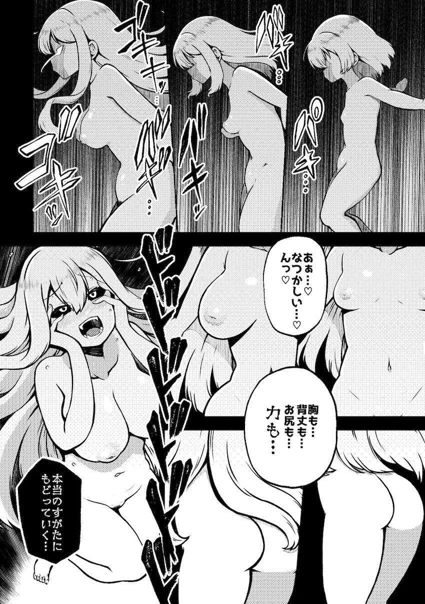 東方ドスケベSEX詰め合わせシリーズ第8弾！ <> 015